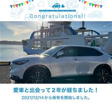 愛車と出会って2年💕 愛車と出会って2年💕