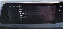 アリアの不具合　その③