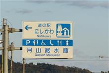 福島・山形紅葉巡り⑦ 続・六十里越街道 (2023 .10) 福島・山形紅葉巡り⑦ 続・六十里越街道 (2023 .10)
