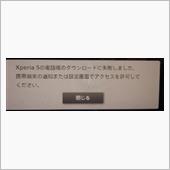 アリアのエラーメッセージを消 ...