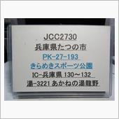 7/3.5MHz PK-19 ...