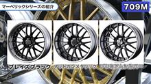 19インチ　2ピースホイルなら行ける！？