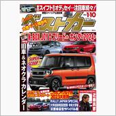 歴史の証人で　12SRの生み ...