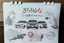 攻めすぎじゃない？