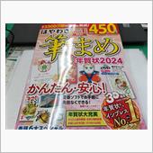 買っただけ