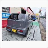 車検でアルトを工場へ預けて来 ...