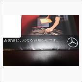 愛機＠車検・ＭＢ２年点検のご ...