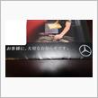 愛機＠車検・ＭＢ２年点検のご案内