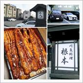 【2023鰻食べ納め】 三郷 ...
