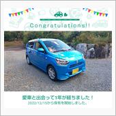 愛車と出会って１年！