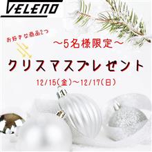 クリスマスプレゼント🎁欲しいなぁ〜😢