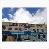 送迎