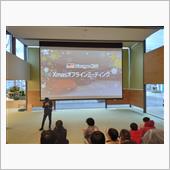 ＧＲオフラインミーティングへ ...