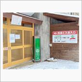 長野県 白骨温泉 泡の湯