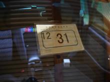 車検１２回目どうにか通過できました・・・(^^)v