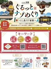 どこ行く家康
