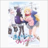 2024年冬アニメヒロインを ...