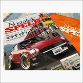 Nostalgic SPEED