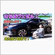 【重大発表】愛車ヴェゼルとお別れすることが決まりました！さらば相棒！【VEZEL】