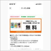 残り2分！間に合ったよ