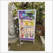 大阪七福神巡り