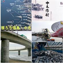 様々な災難の爪痕が残る日本　疫病や戦争の脅威　政治は、重要だ　❢ ❢