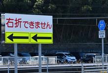 早春の四国方面③　香川県道21号丸亀詫間豊浜線津島大橋　JR予讃線　(2023 .2)