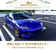 なんとハタチになりました！