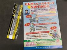 お巡りさんに止められたよ