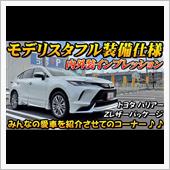 【モデリスタ仕様】80系ハリ ...