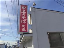 三浦市でお昼。