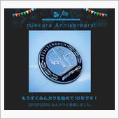 祝・みんカラ歴10年！