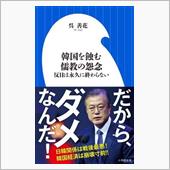 カスハラとボッタクリ大国