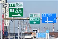 早春の四国方面④　津嶋神社　JR予讃線　(2023 .2)