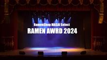 RAMEN AWARD 2023 部門賞発表 Vol.3