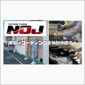 【ガラスコーティングを検討中 ...