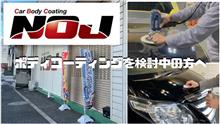 【ガラスコーティングを検討中の方へ】車の購入とセットではなく専門店での施工という選択肢【コーティング講座】