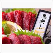 時、既に馬刺し。