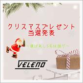 【クリスマスプレゼント企画2 ...