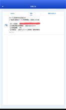 その二：クレジットカードに不審な動きあり…注意喚起