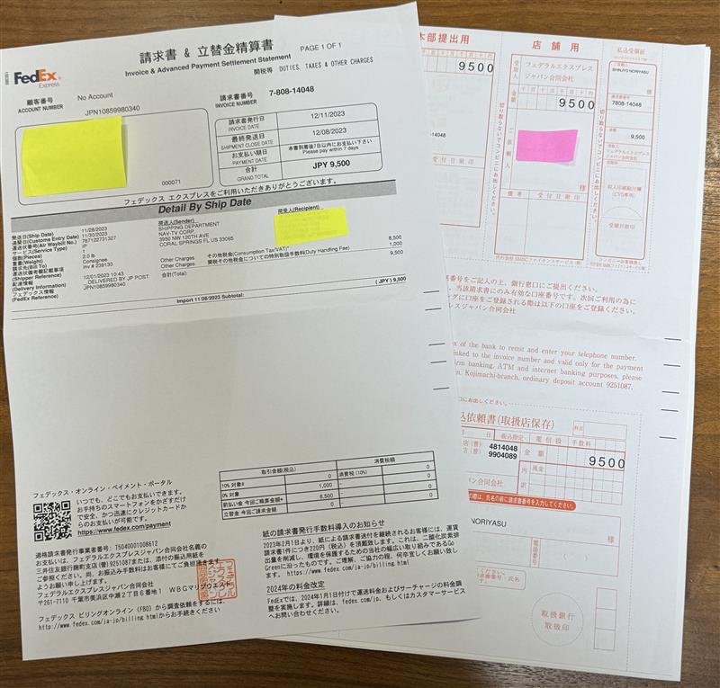 Patou JE1389999699N699N 関税送料込 関税請求書届きました!|pepesanのブログ|pepesanのページ