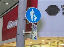 よく取り締まっているところ。