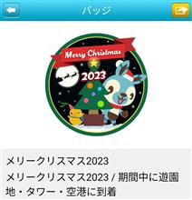 取ってきたよ、今年も。