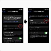 携帯のバッテリーを交換したよ