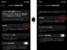 携帯のバッテリーを交換したよ