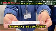 【 当　選 】