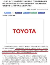 プロボックスよ・・・お前もか～