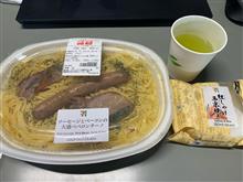 頂きます😊