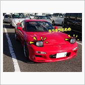 FD3S、13回目の車検（今 ...