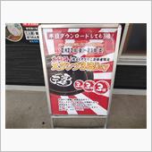 町田商店の完まくアプリポイン ...